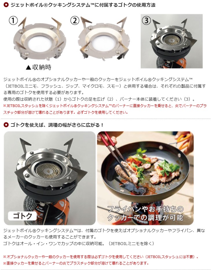 JETBOIL（ジェットボイル） JETBOIL 1824396 サミットスキレット 調理