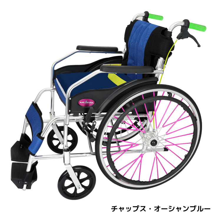 カドクラ 自走用車椅子 チャップス ブルー 品番A101-AB
