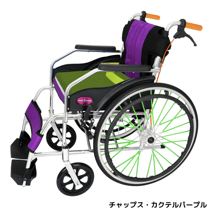 【特別仕様】車椅子 車いす 車イス 軽量 コンパクト カラフル 自走用 チャップス パーティーエディション A101-APTY カドクラ Lサイズ