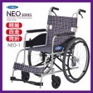 車椅子 車いす 車イス 自走式 NEO-1 （ネオ1）PT・OT推奨 日進医療器
