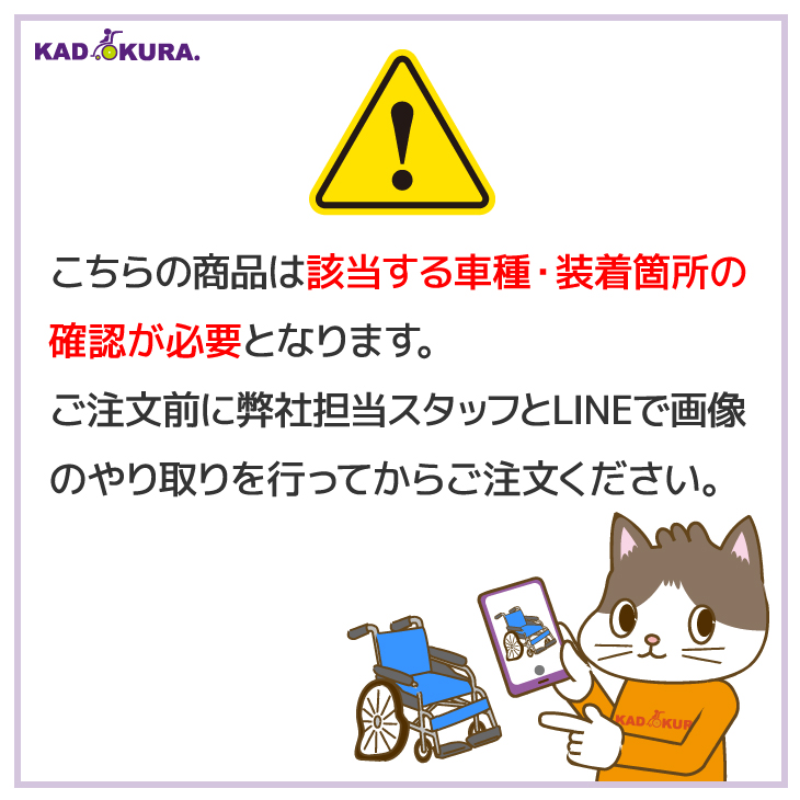 カドクラ カドクラ純正部品 リアホイールタイヤ（ブラック）1本