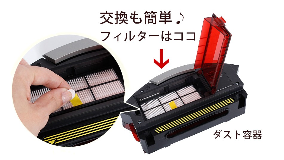 レビューを書いてメール便送料無料 ルンバ 800シリーズ 専用互換フィルター 2枚 Robot Roomba 黒色フィルター Irobot アイロボット X0303 Xenonshop 通販 Yahoo ショッピング