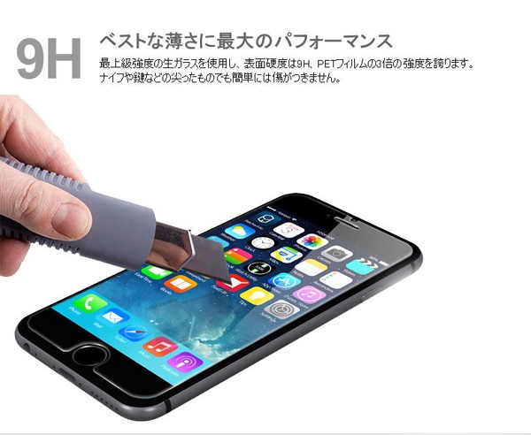 NEW ブルーライトカット iPhone 保護フィルム / 9H 3D 6s 6 i7 8 7Plus