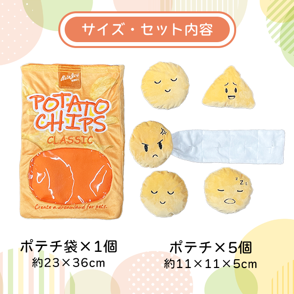 potatochips04.png