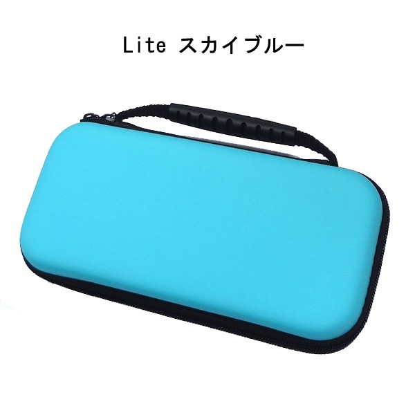 SALE／60%OFF】 任天堂 スイッチ Lite 対応 セミハードケース スカイブルー キャリングケース 保護 Nintendo Switch  tronadores.com