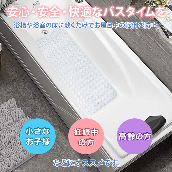 滑り止めマット お風呂 入浴 バスマット 浴槽 浴室 転倒防止 滑り防止