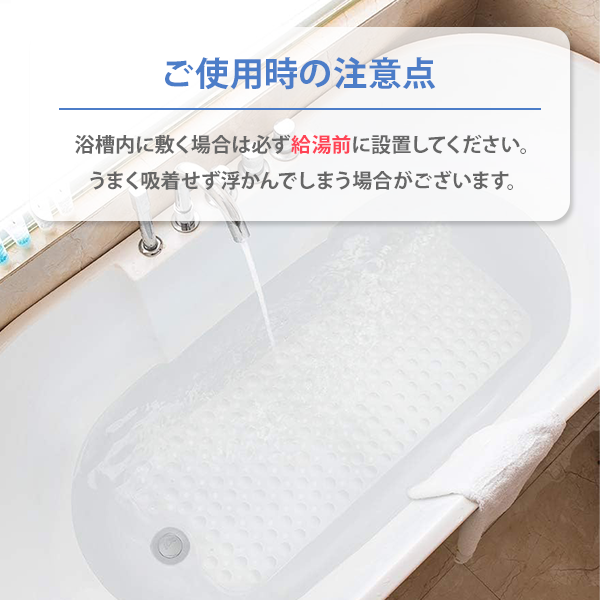滑り止めマット お風呂 入浴 バスマット 浴槽 浴室 転倒防止 滑り防止