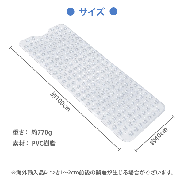 滑り止めマット お風呂 入浴 バスマット 浴槽 浴室 転倒防止 滑り防止