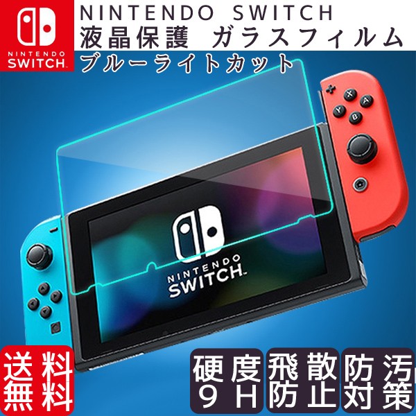 レビューを書いてメール便送料無料】Nintendo switch ニンテンドー