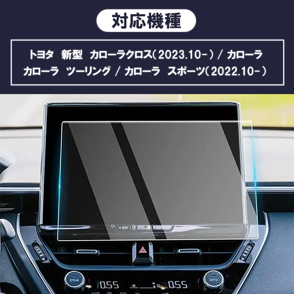 Amazon | GPS ナビゲーションフィルム 用 カローラ用 クロス用
