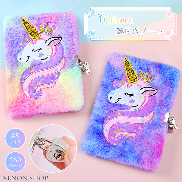 N-10 大きめサイズ ゆめかわユニコーン 入園入学5点セット ベージュ系 unicornnote01.jpg