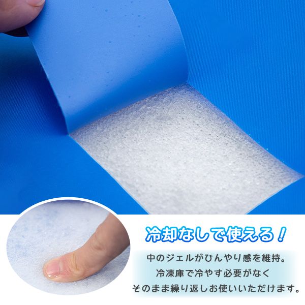 ひんやり冷感ジェルマット 90×50cm ペット用 クールマット 冷感 ジェルマット ひんやり 犬 猫 多頭飼い 大型犬 マット 夏 ペット用品  冷暖房、季節用品