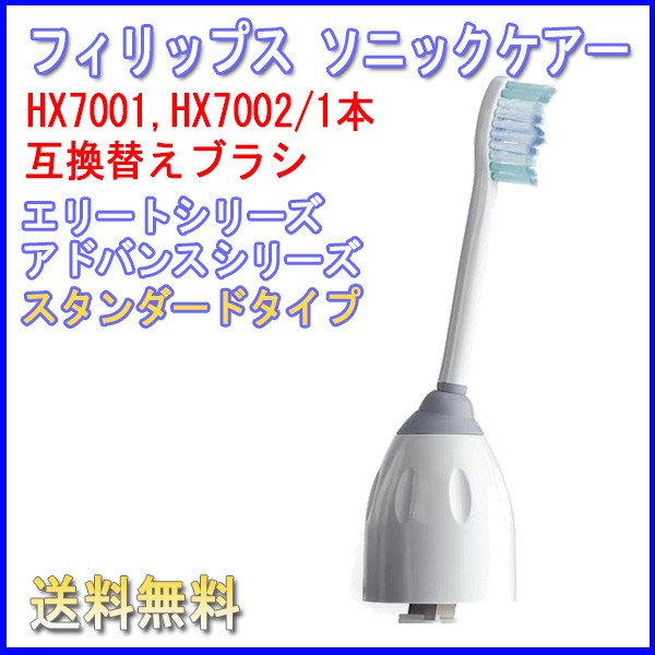 864円 88%以上節約 フィリップス ソニッケアー HX7001 09 グレー スタンダードサイズ 864円 88%以上節約 フィリップス ソニッケアー HX7001 09 グレー スタンダードサイズ