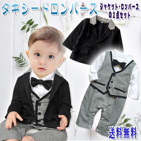 り⭐️BABYタキシード タキシード｜商品情報｜メルちゃん