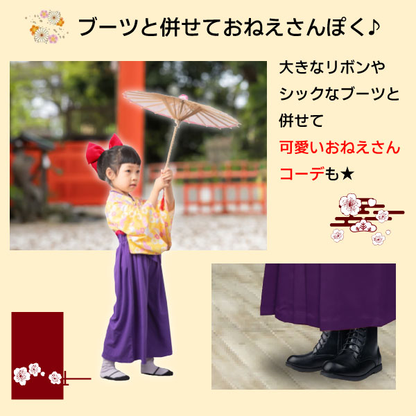 ランキング1位！子供用 袴 袴風 女の子 2点 セット 子供 キッズ