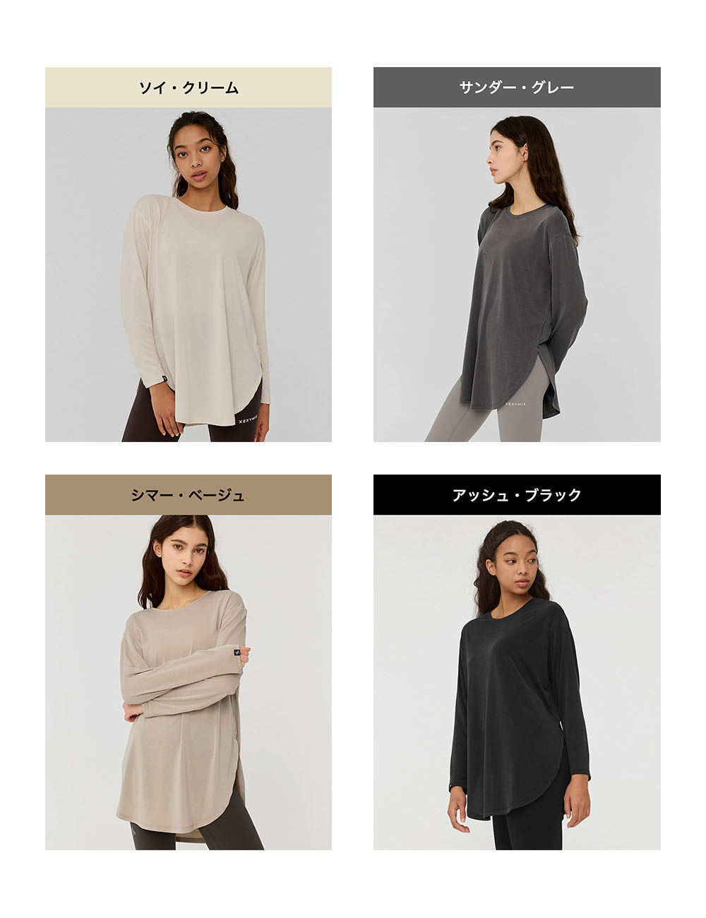 XEXYMIX ゼクシィミックス ゼクシーミックス 長袖 Tシャツ ヨガ