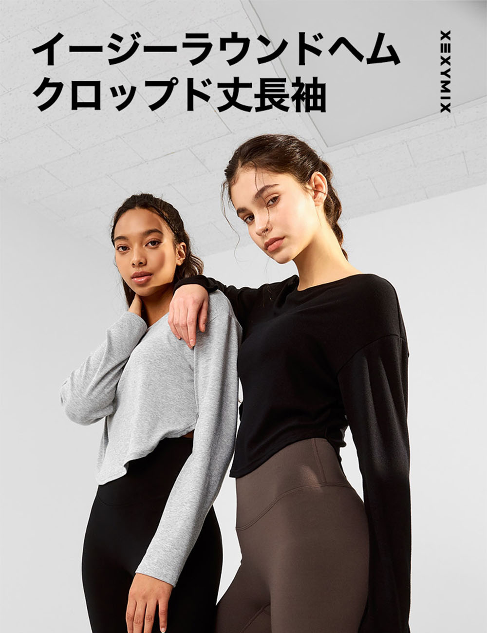 XEXYMIX ゼクシィミックス ゼクシーミックス 長袖 Tシャツ ヨガトップス ヨガウェア トップス ロンT クロップド丈 ラウンドヘム  XA5445G