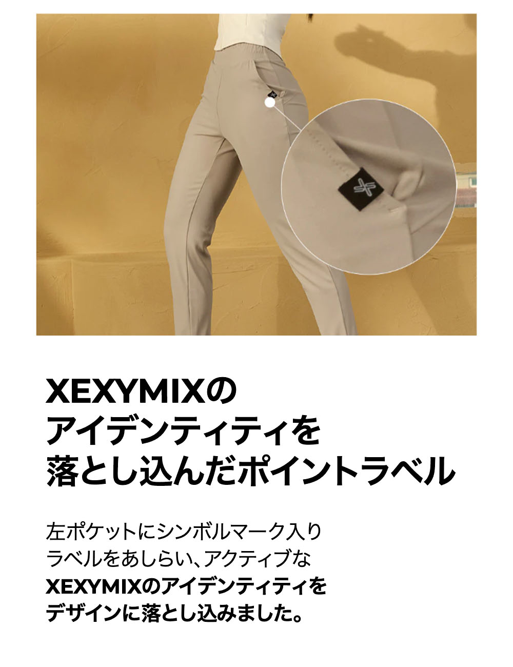 XEXYMIX ゼクシィミックス ゼクシーミックス ジョガーパンツ 