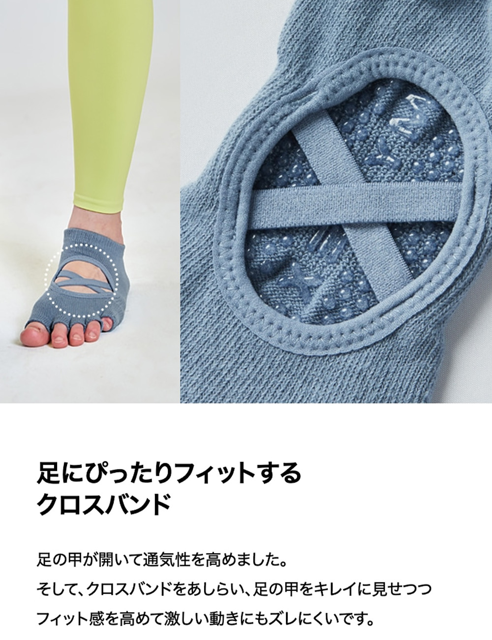 XEXYMIX ゼクシィミックス ゼクシーミックス 5本指 滑り止め付