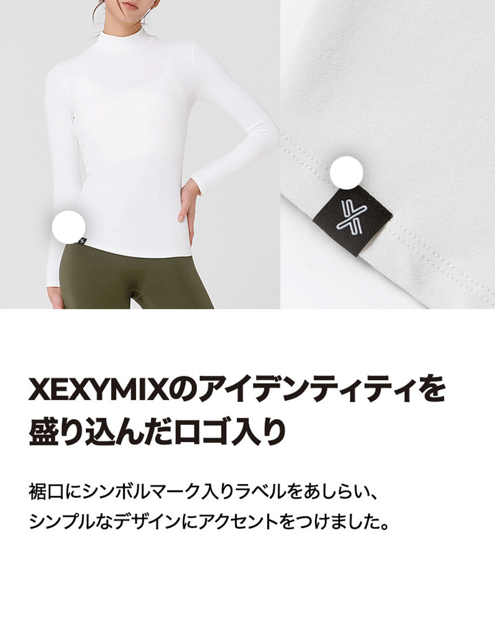 xexymix ゼクシィミックス ゼクシーミックス モックネック 長袖 T