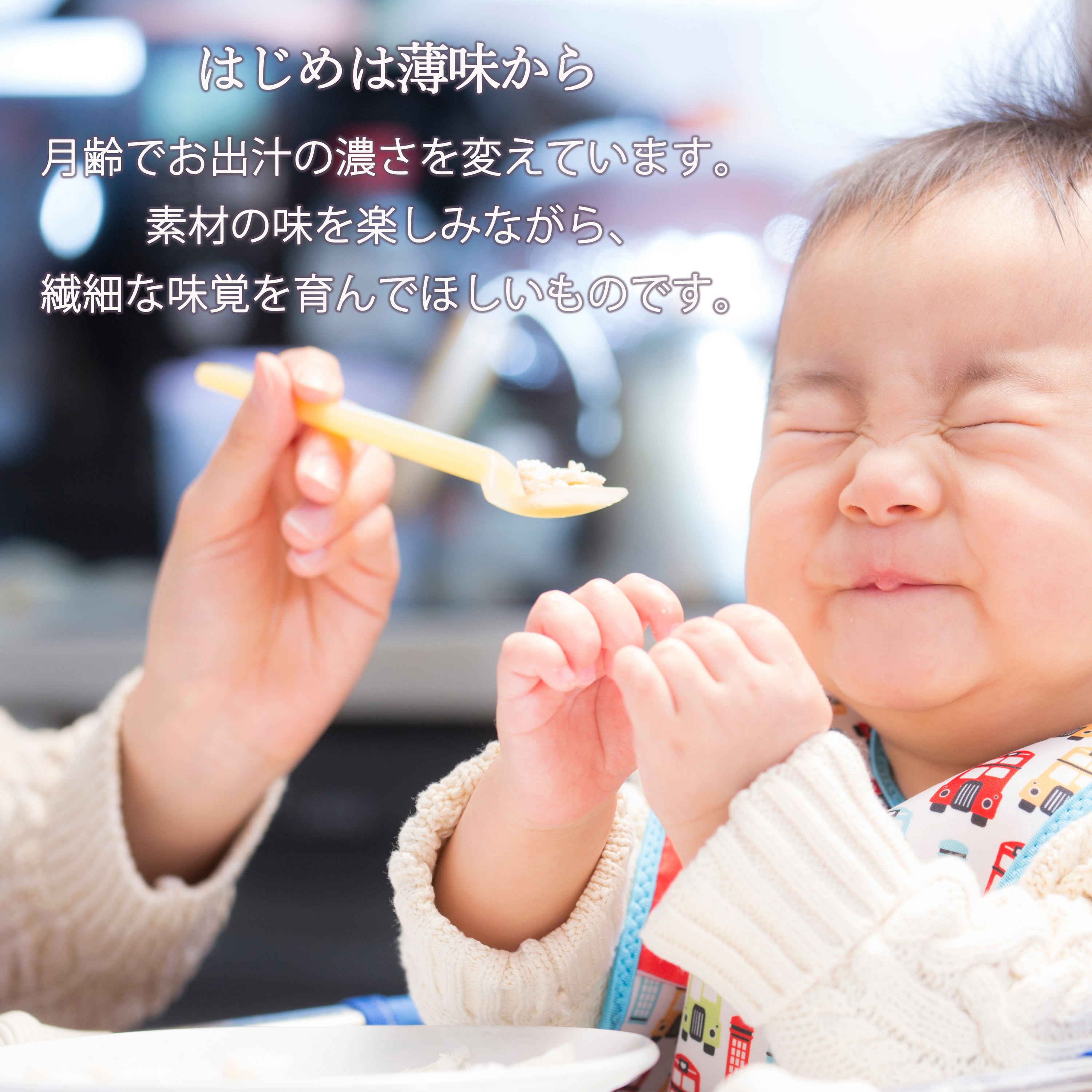 おかゆページ おかゆ（だし仕立て） 通販 | 食品 | アカチャンホンポ Online Shop
