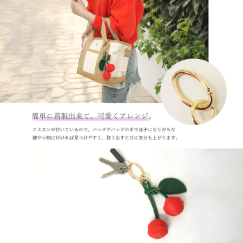チェリー さくらんぼ ボンボン BAG 飾り バッグ チャーム キーホルダー