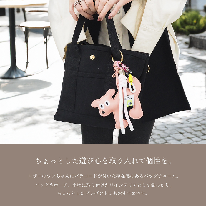 じゃらじゃらキーホルダー パラコード チャーム キーチャーム