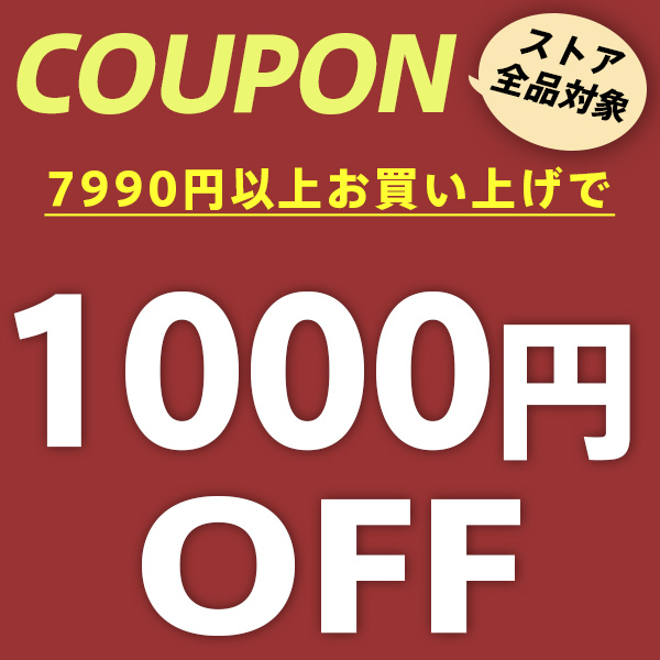 ショッピングクーポン - Yahoo!ショッピング - 1000円OFFクーポン