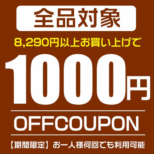 ショッピングクーポン - Yahoo!ショッピング - 1000円OFFクーポン