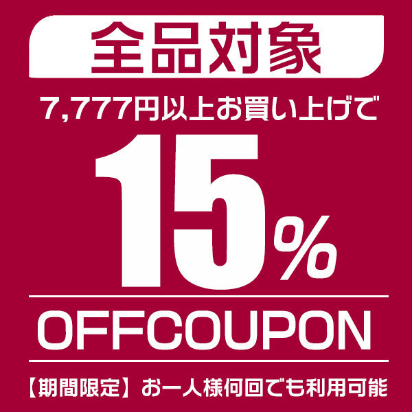 ショッピングクーポン - Yahoo!ショッピング - 15%OFFクーポン
