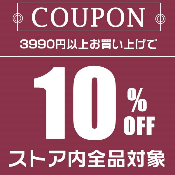 ショッピングクーポン - Yahoo!ショッピング - 10%OFFクーポン