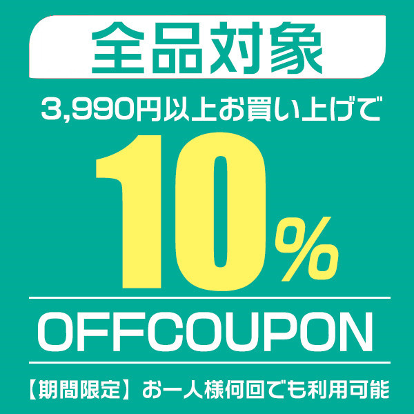 ショッピングクーポン - Yahoo!ショッピング - 10%OFFクーポン