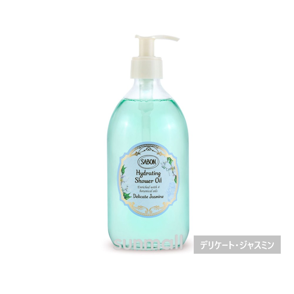SABON（サボン） ハイドレイティング シャワーオイル 500mL／ボディ