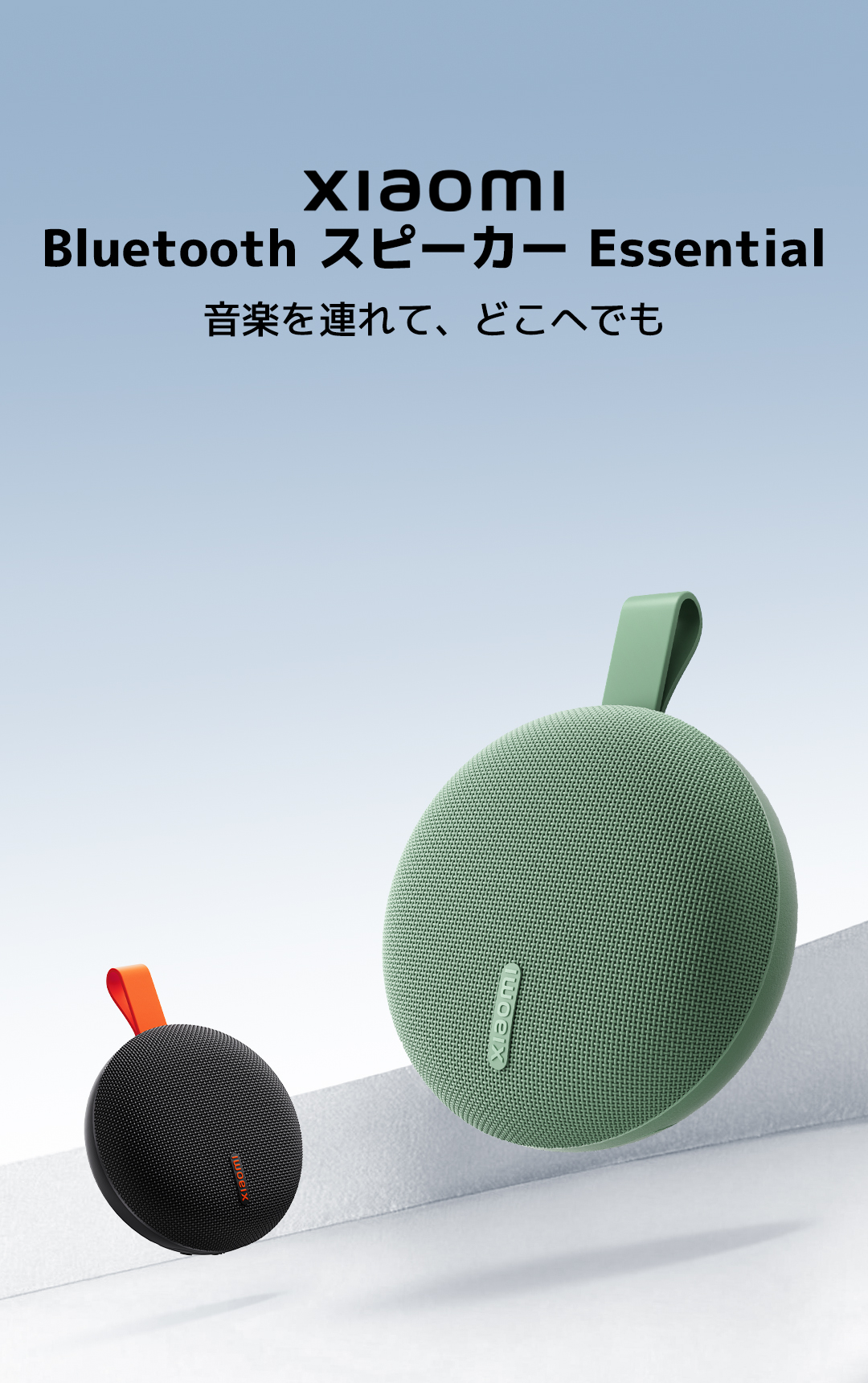 325円OFF 7/4 10:00〜7/14 0:00】Xiaomi Bluetooth スピーカー