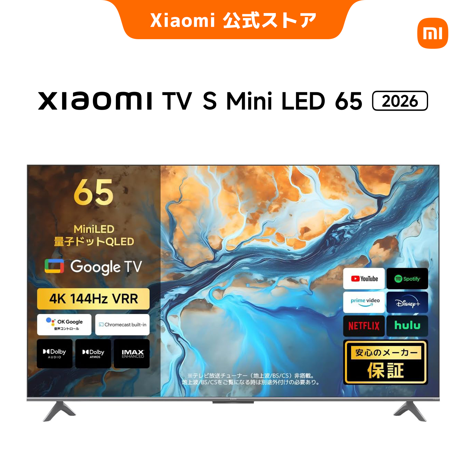チューナーレステレビ 32（Xiaomi）のおすすめ人気商品一覧 通販