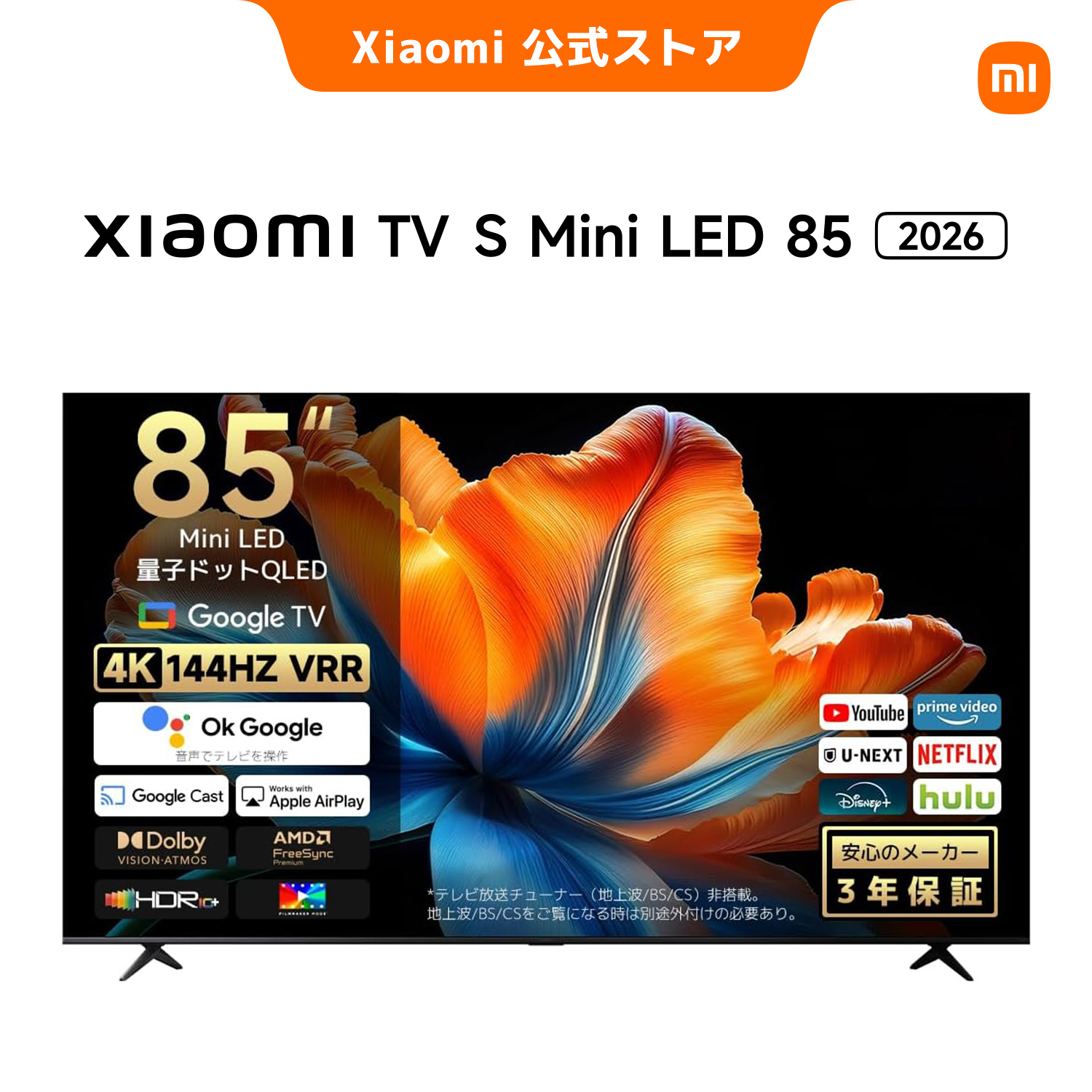 xiaomi テレビ 43（テレビ）｜テレビ、映像機器 | テレビ、オーディオ