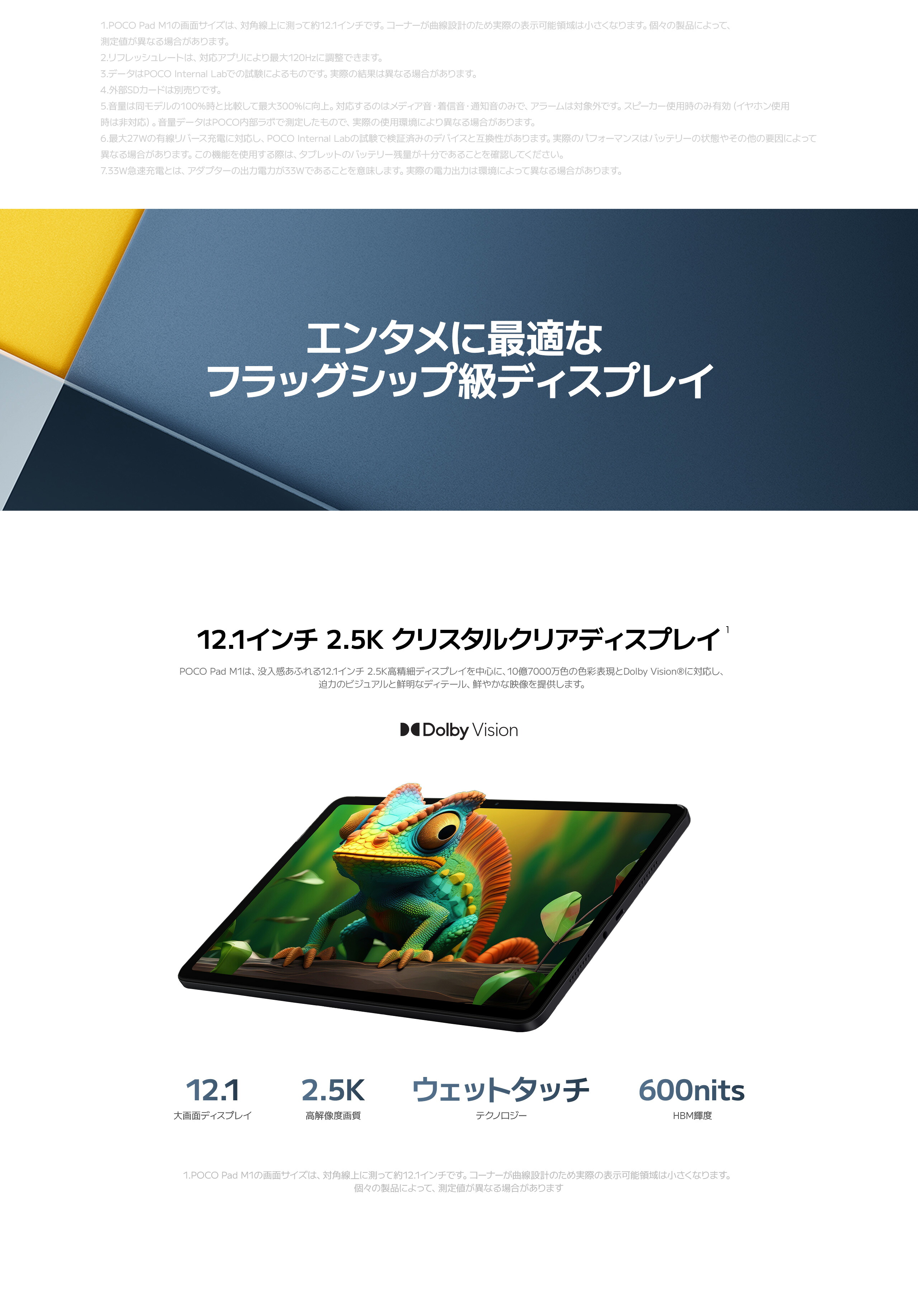 POCO Pad M1 タブレット 8GB+256GB 12.1インチ120Hz 2.5Kディスプレイ