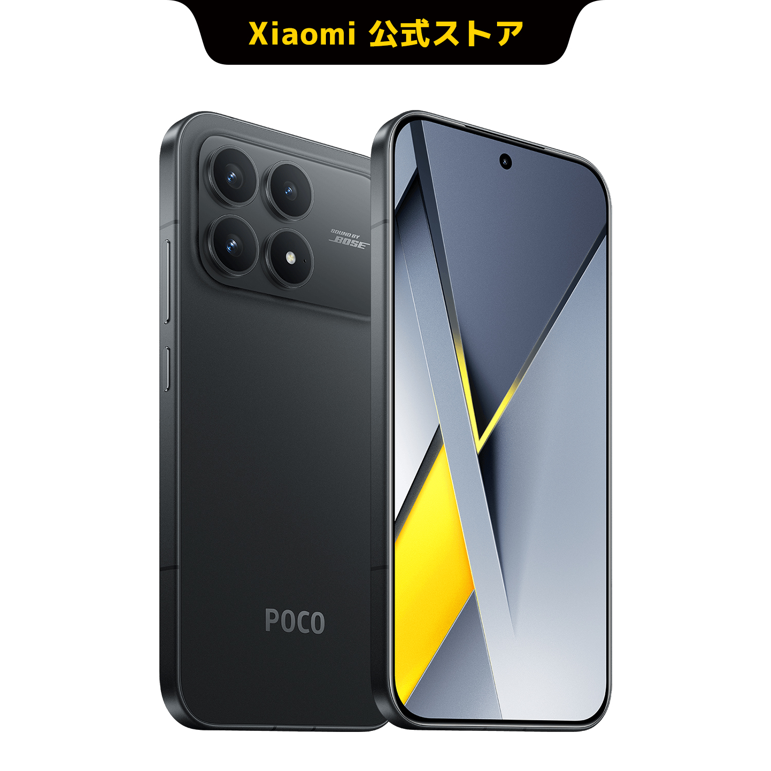 Xiaomi（シャオミ） POCO F8 Pro スマートフォン 日本語版 Simフリー