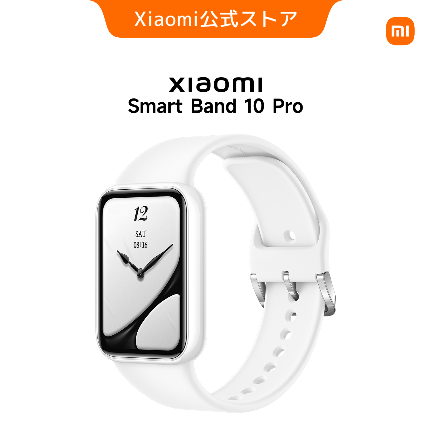 【新発売！】Xiaomi Smart Band 10 Pro スマートバンド 9.7mm超薄型 1.74インチAMOLEDディスプレイ 独立GNSS 最大21日間駆動 24時間の画像