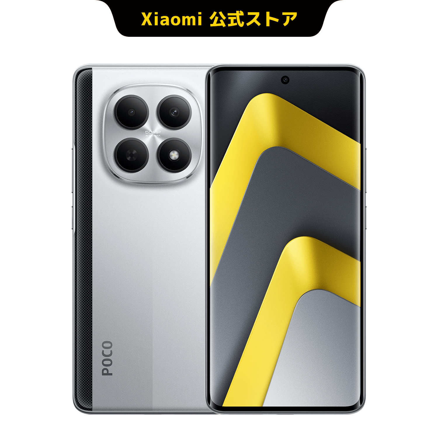 poco x6 pro（スマホ） | スマホ、タブレット、パソコン のおすすめ