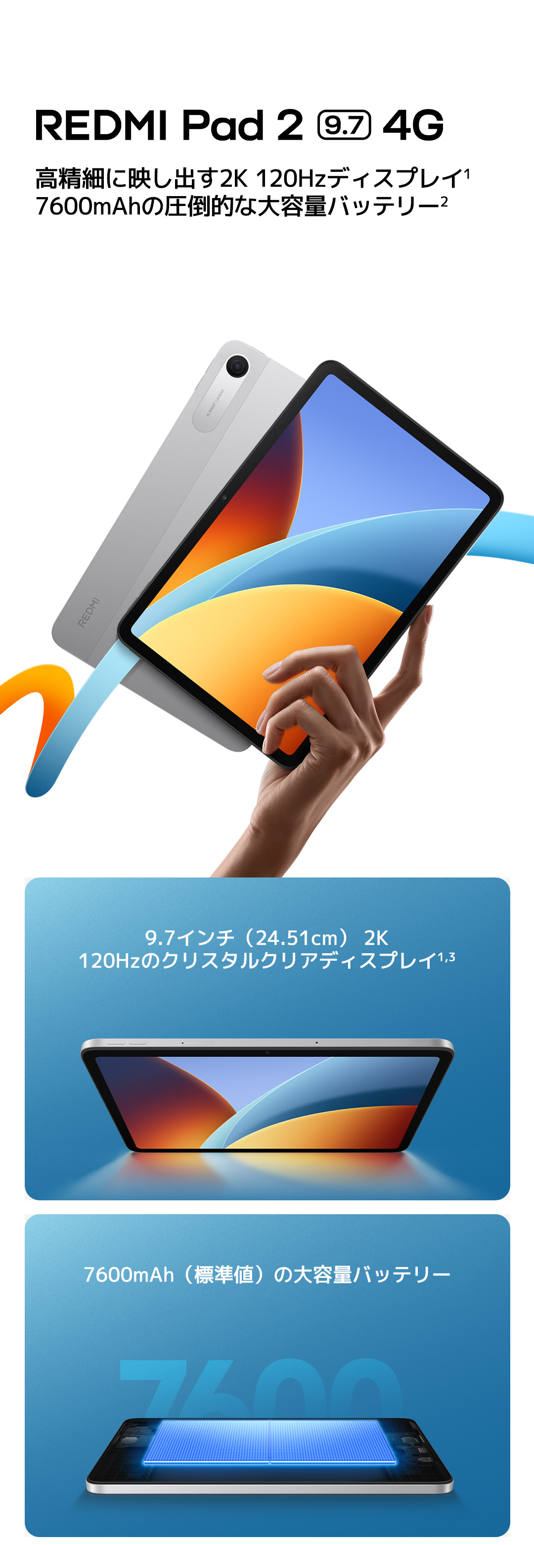 新発売! REDMI Pad 2 9.7 4G タブレット 4+64GB 9.7インチ 2K 120Hz