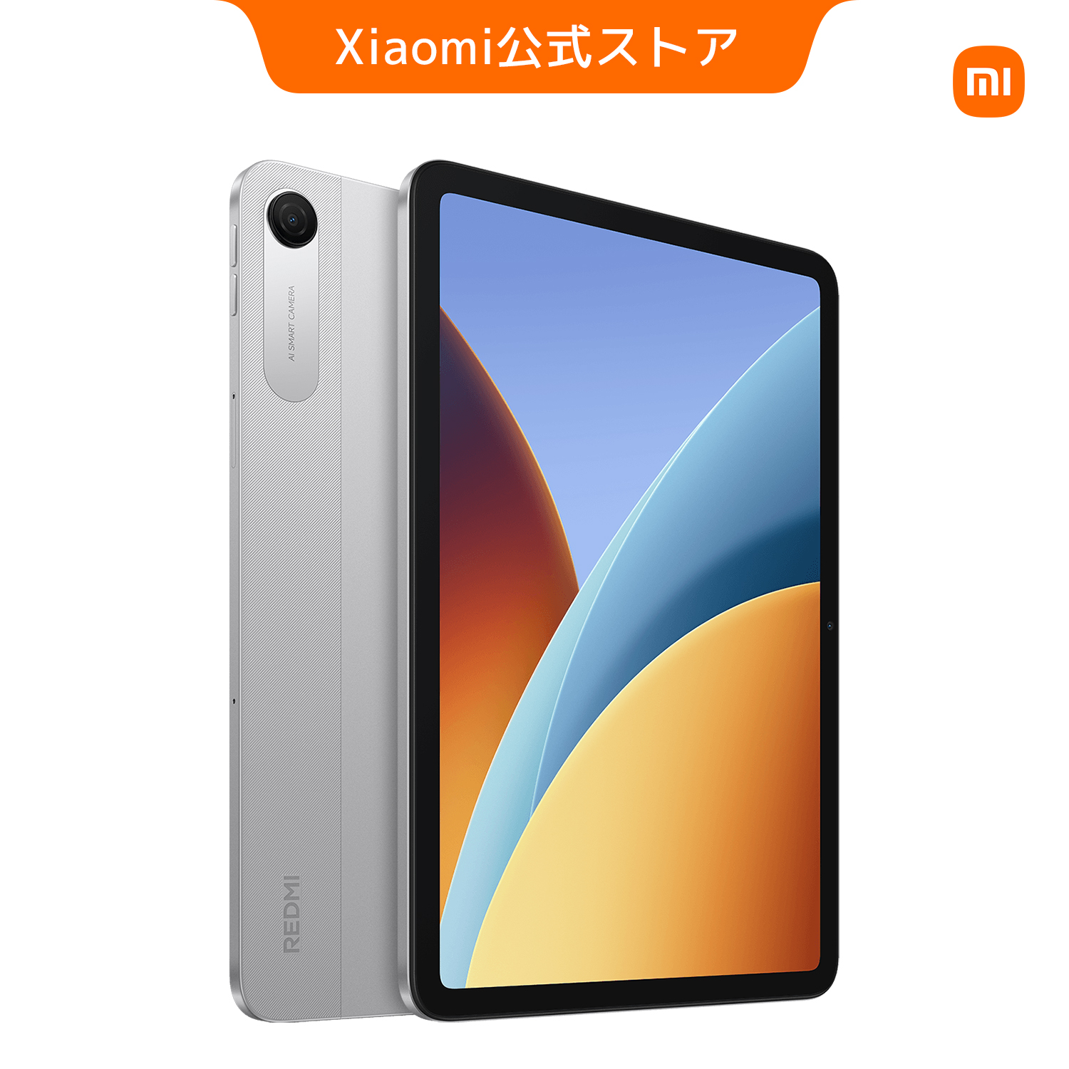 redmi pad 2（アンドロイドタブレット本体）｜タブレットPC | スマホ