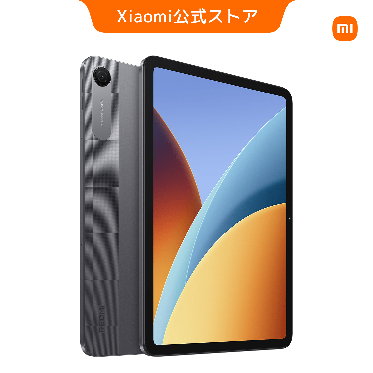 redmi pad 4gb+128gb（タブレットPC本体） | スマホ、タブレット