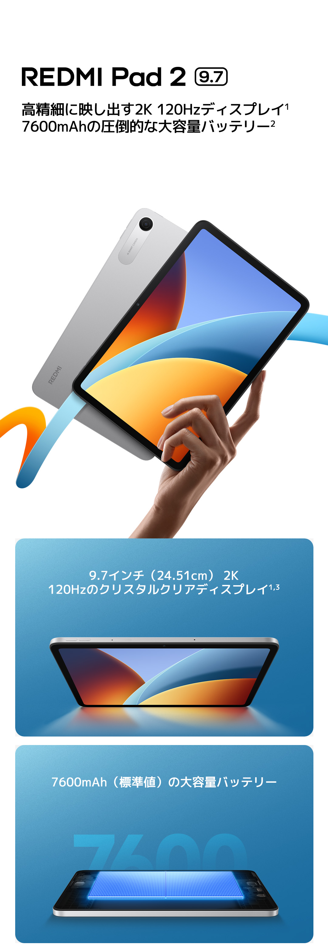新発売! REDMI Pad 2 9.7 タブレット 4+64GB 9.7インチ 2K 120Hz