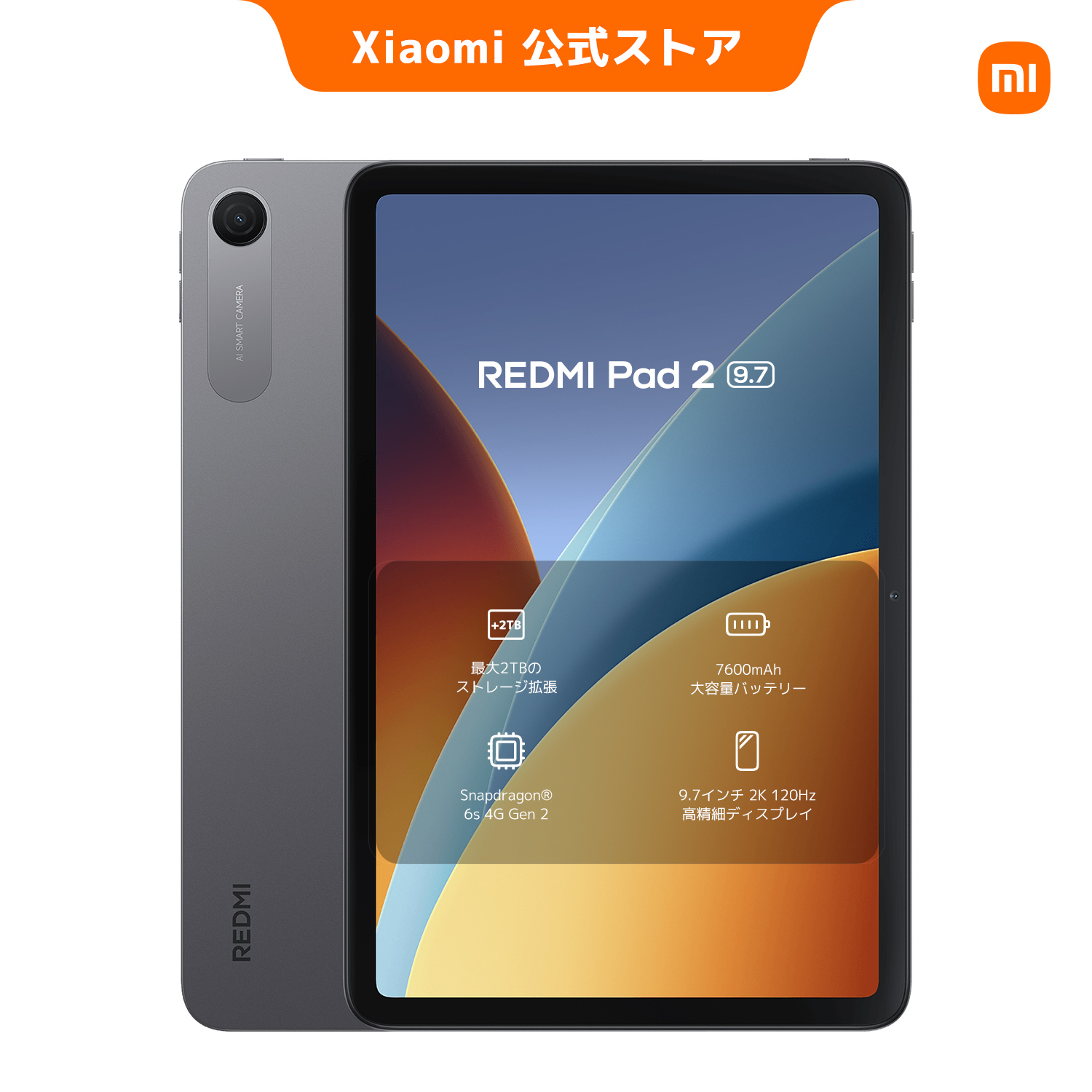 xiaomi pad 6のおすすめ人気商品一覧 通販 - Yahoo!ショッピング