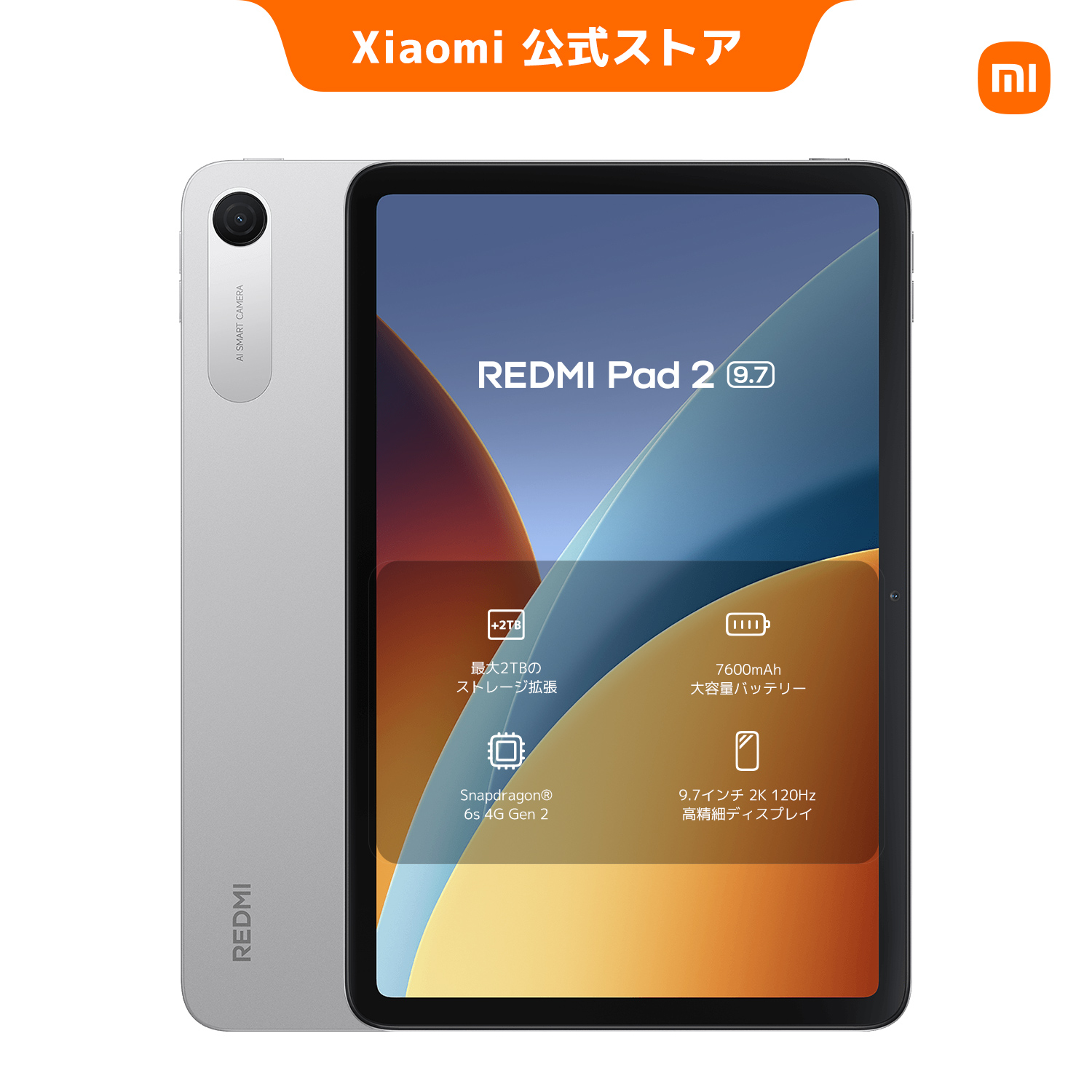 xiaomi pad 6のおすすめ人気商品一覧 通販 - Yahoo!ショッピング