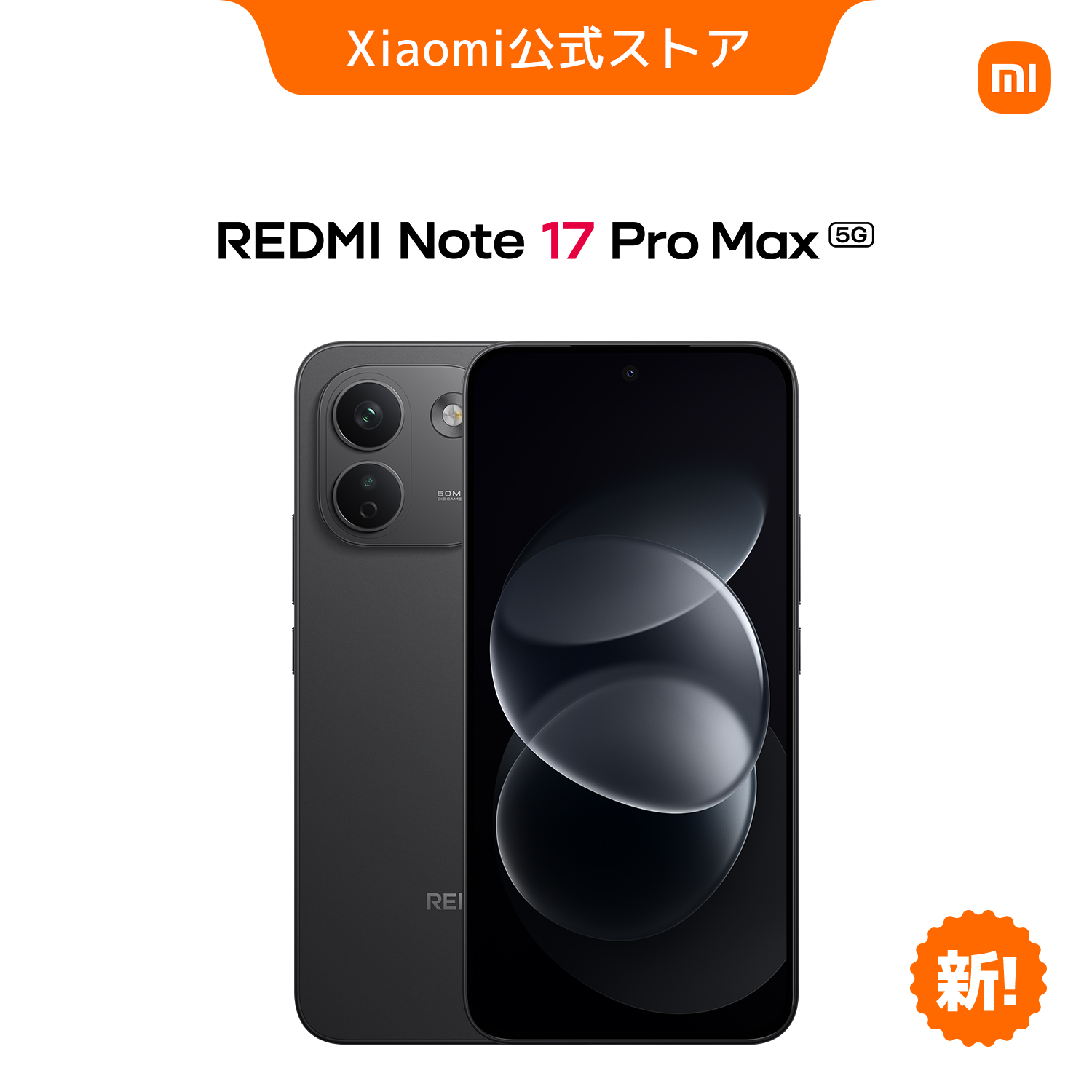 xiaomi 17のおすすめ人気商品一覧 通販 - Yahoo!ショッピング