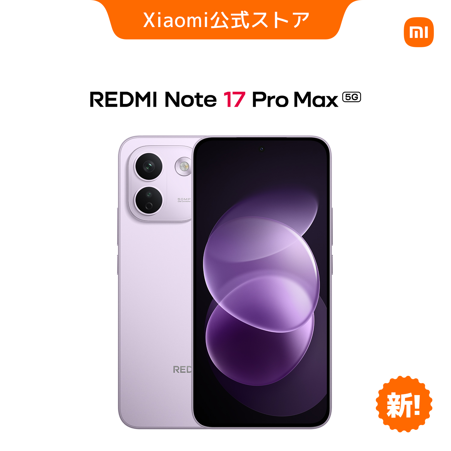 xiaomi 17 proのおすすめ人気商品一覧 通販 - Yahoo!ショッピング