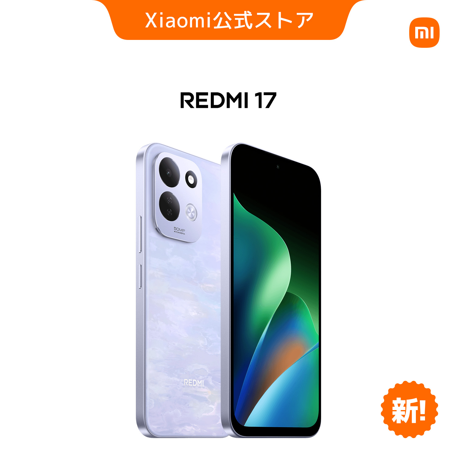 xiaomi 14（アンドロイドスマートフォン）｜スマホ | スマホ