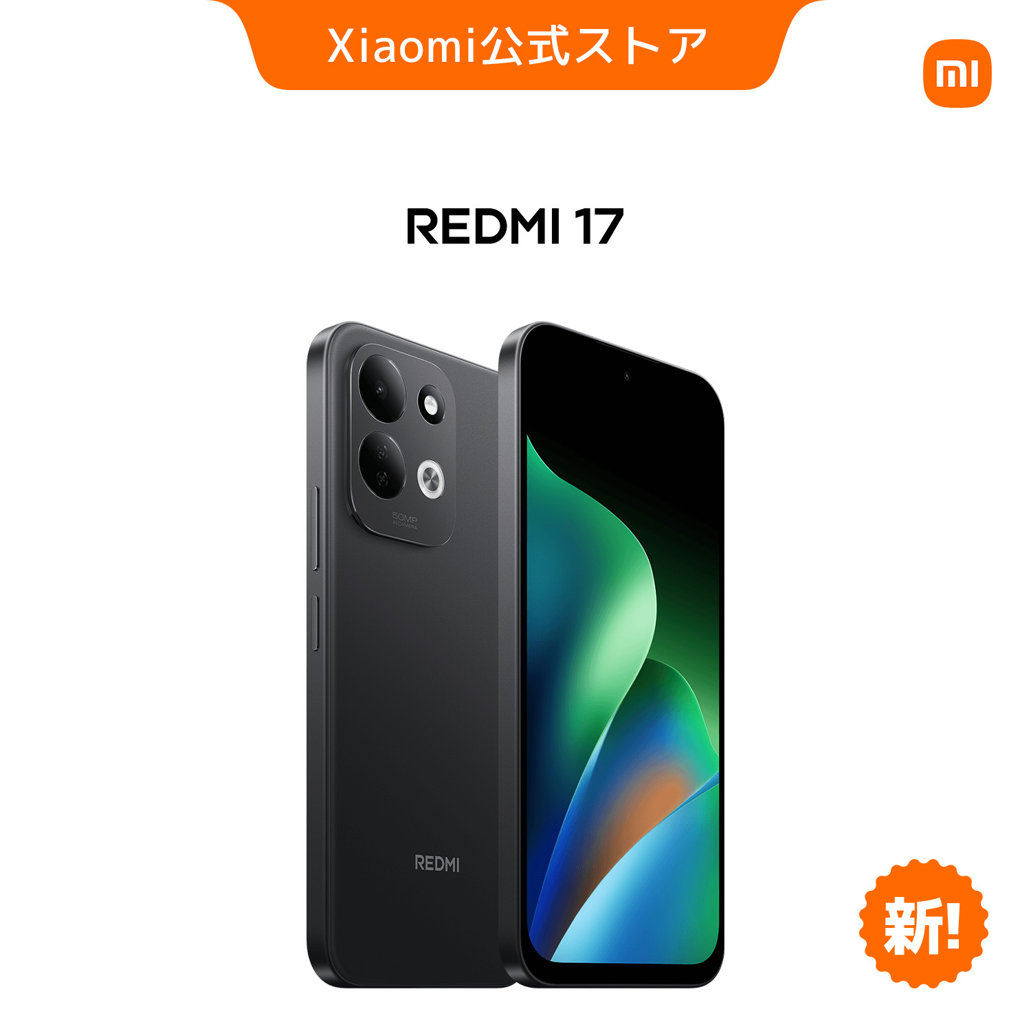 xiaomi 14（アンドロイドスマートフォン）｜スマホ | スマホ